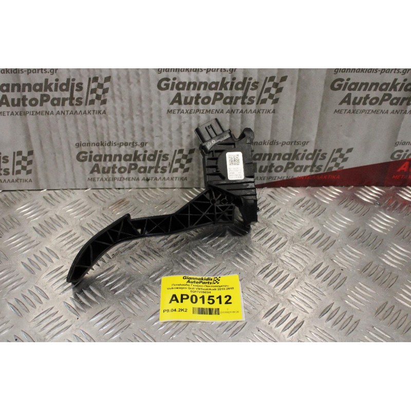 Πεταλούδα Γκαζιού-Ποντεσιόμετρο Volkswagen Golf VII/Seat/Audi 2013-2018 5Q1723503H