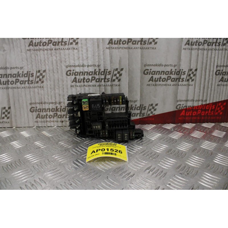 Ασφαλειοθήκη Volkswagen Golf VII 2013-2018 5Q0937125G