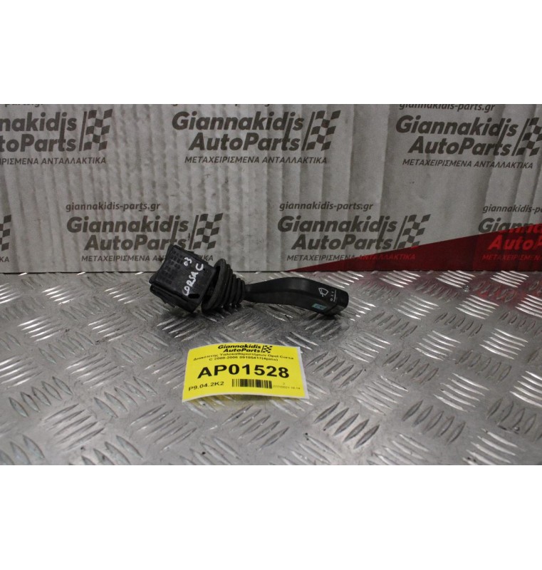 Διακόπτης Υαλοκαθαριστήρων Opel Corsa C 2000-2006 09185417(4pins)