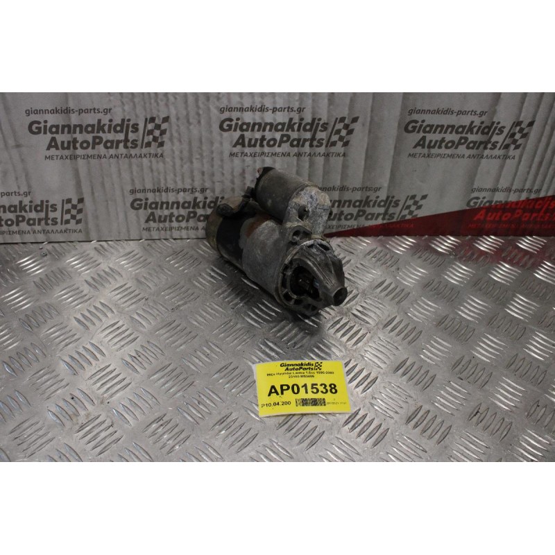 Μίζα Hyundai Lantra 1.6cc 1995-2000 G4GR 36100-23100