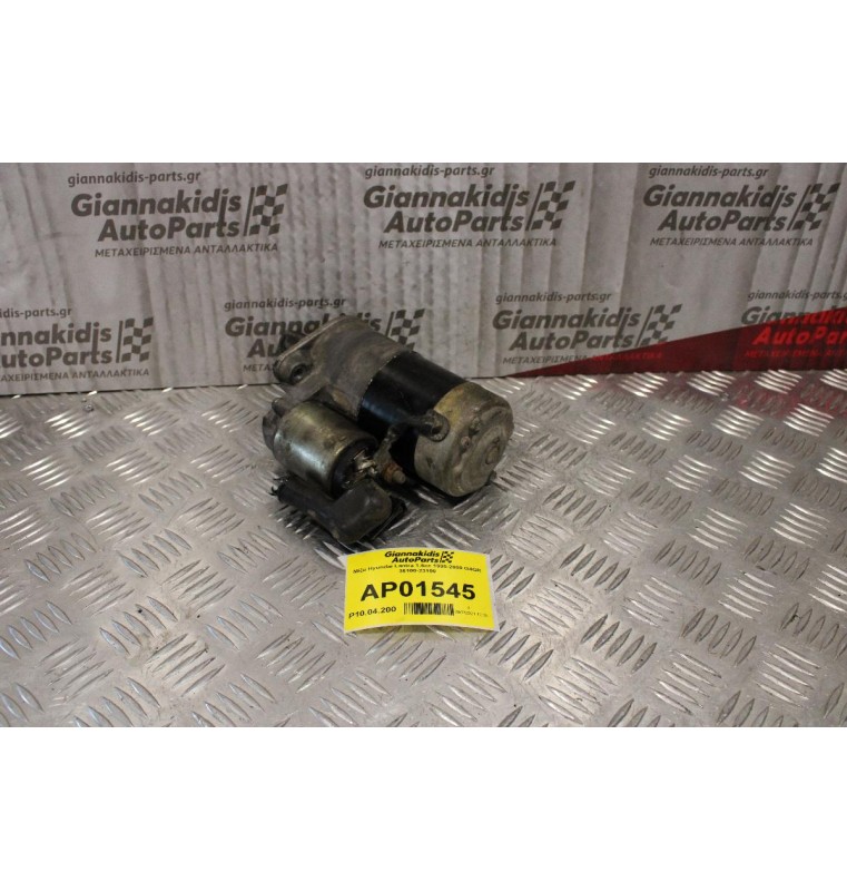 Μίζα Hyundai Lantra 1.6cc 1995-2000 G4GR 36100-23100