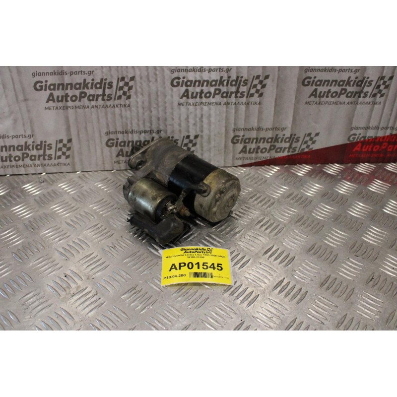 Μίζα Hyundai Lantra 1.6cc 1995-2000 G4GR 36100-23100