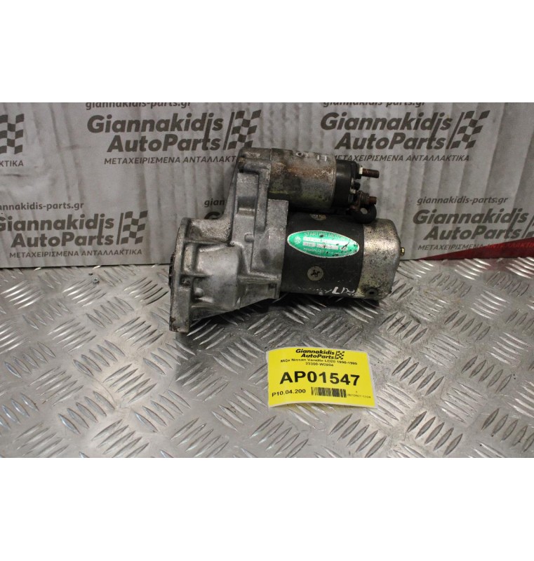 Μίζα Nissan Vanette LD20 1990-1999 23300-W2804