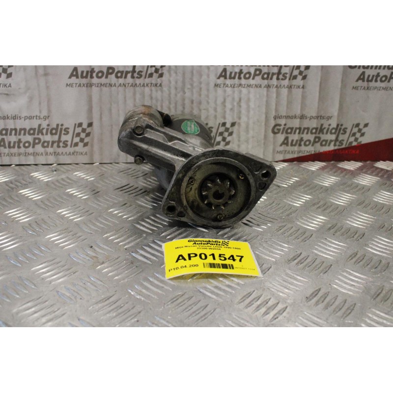 Μίζα Nissan Vanette LD20 1990-1999 23300-W2804