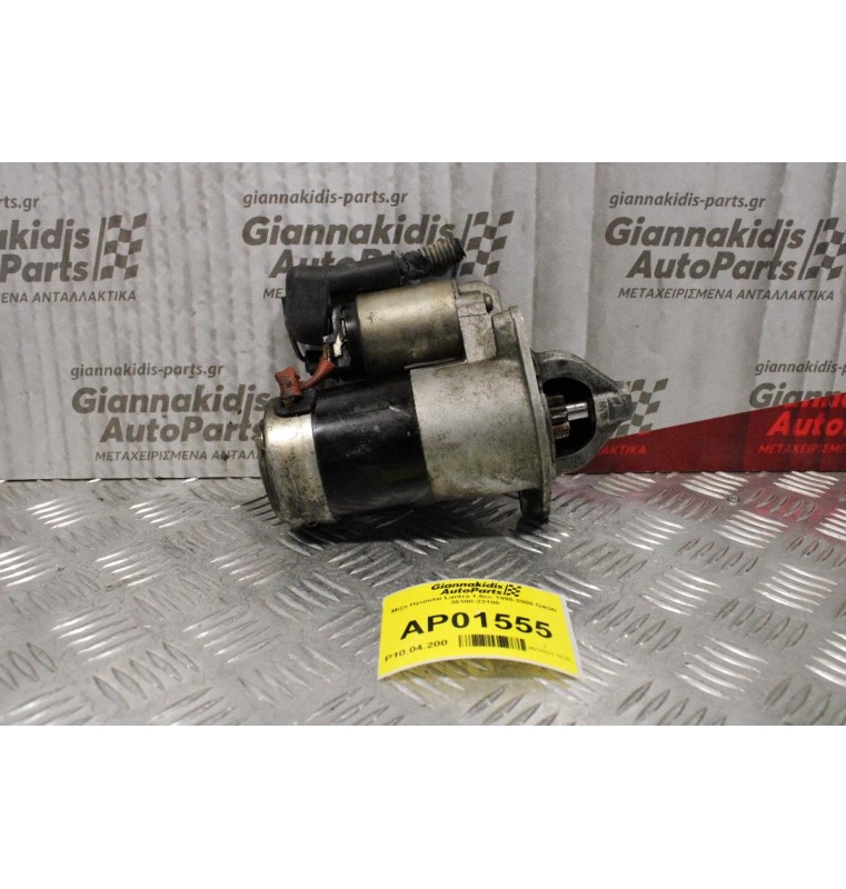 Μίζα Hyundai Lantra 1.6cc 1995-2000 G4GR 36100-23100