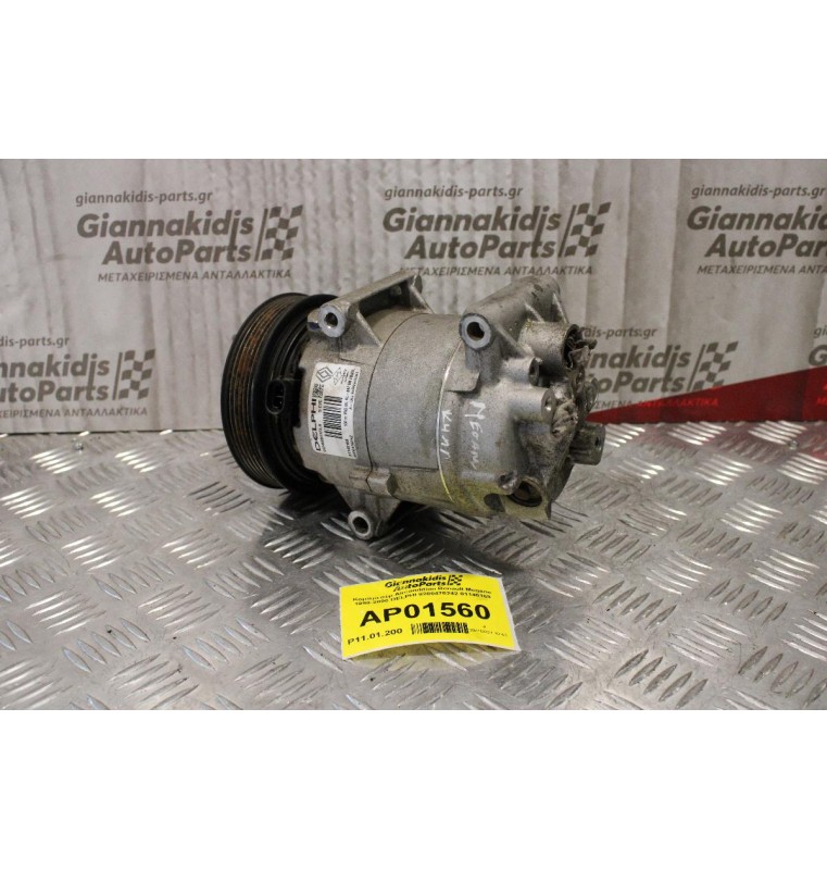 Κομπρεσέρ Aircondition Renault Megane 1998-2006 DELPHI 8200470242 01140169