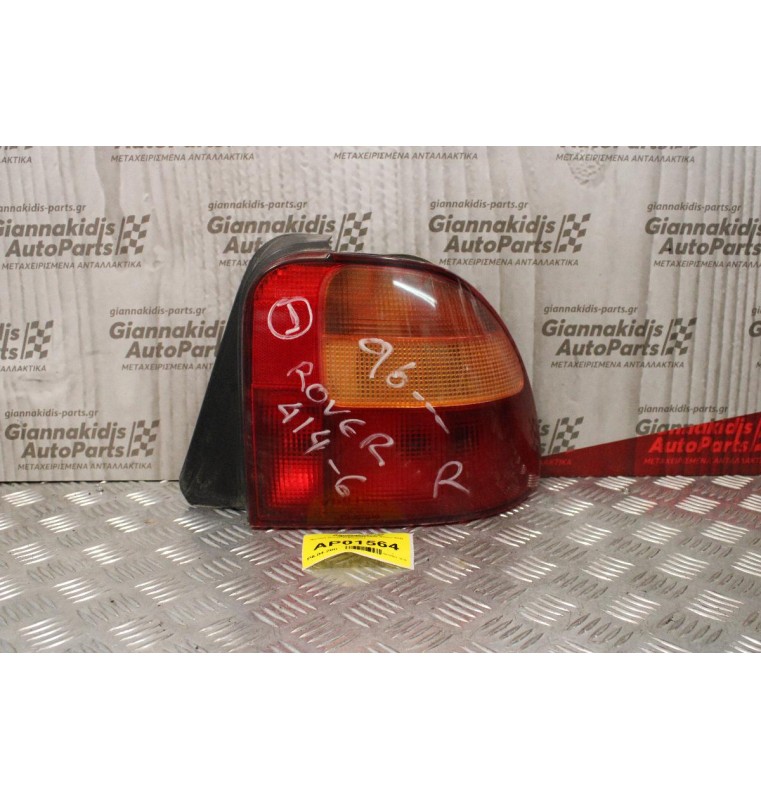 Φανάρι Rover 414SI 1993-1995 (Πίσω Δεξί Γνήσιο)