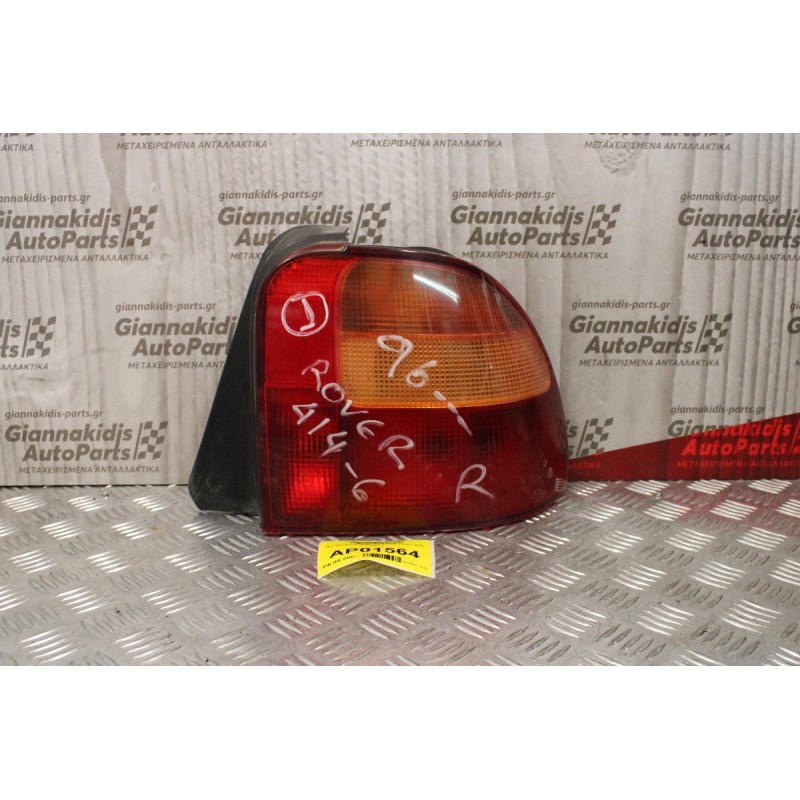 Φανάρι Rover 414SI 1993-1995 (Πίσω Δεξί Γνήσιο)