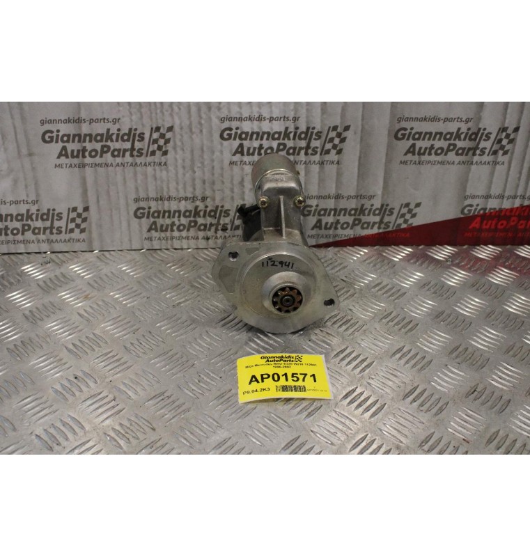 Μίζα Mercedes-Benz E320 W210 112941 1996-2002