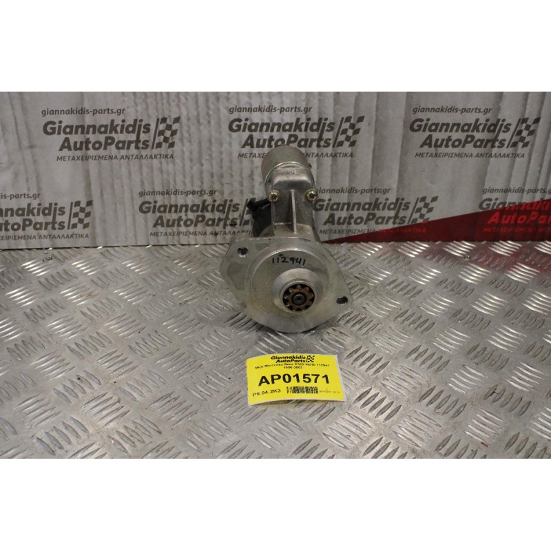 Μίζα Mercedes-Benz E320 W210 112941 1996-2002