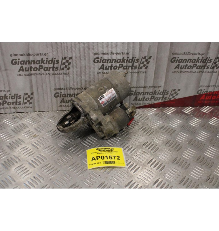 Μίζα Rover 400 1996-1999 MAGNETI MARELLI 63223103A