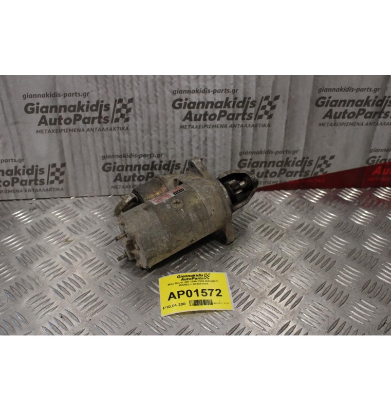 Μίζα Rover 400 1996-1999 MAGNETI MARELLI 63223103A