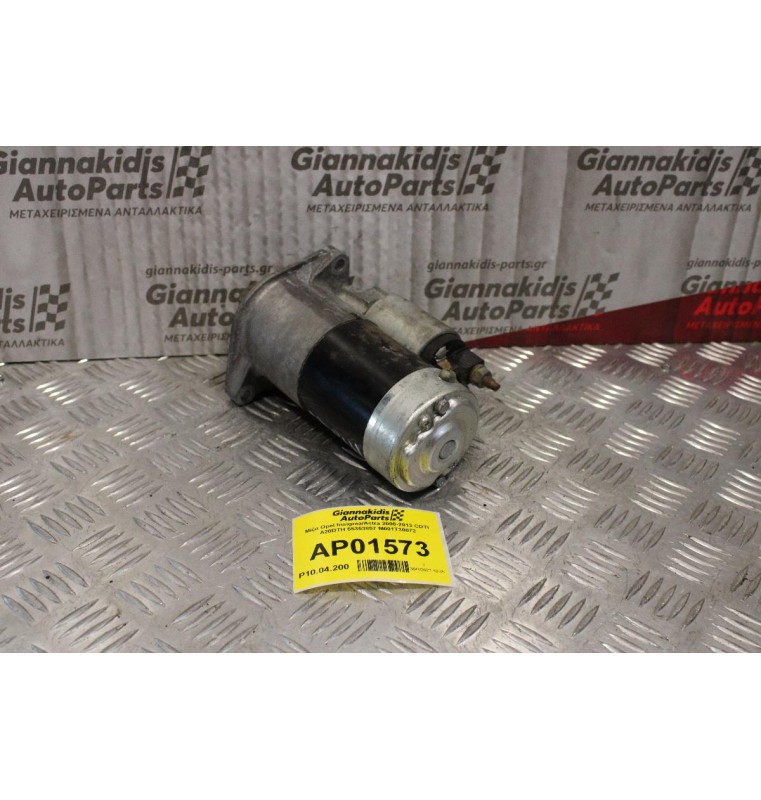 Μίζα Opel Insignia/Astra J 2008-2013 CDTI A20DTH 55353857 M001T30072