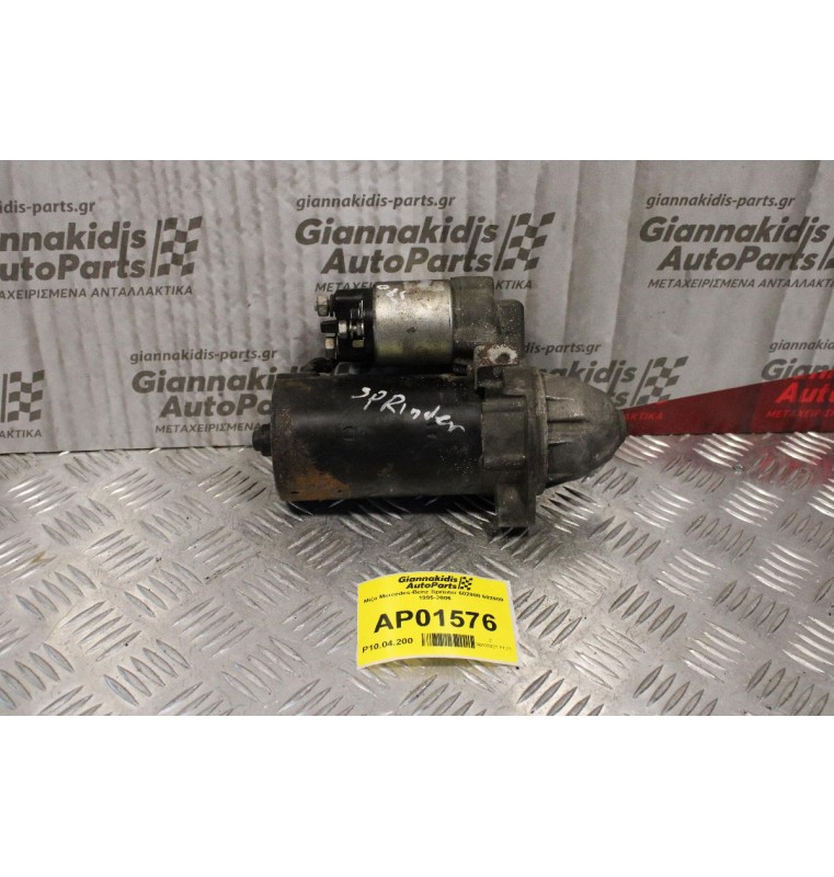 Μίζα Mercedes-Benz Sprinter Κωδ.Κινητηρα 602980 1995-2006 0051513401 0001107403 9 Δοντια