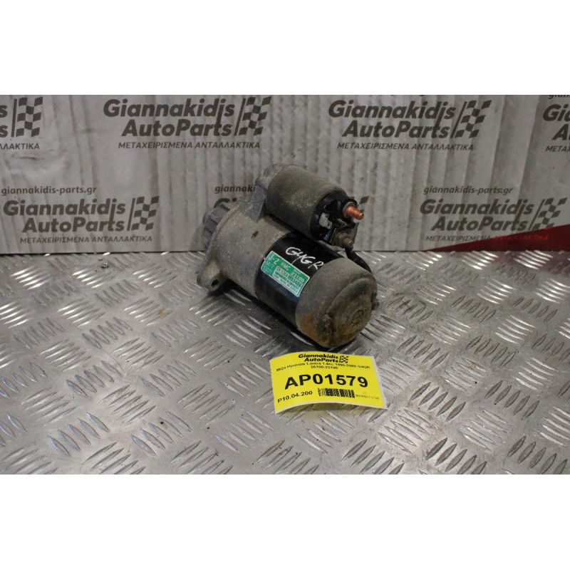 Μίζα Hyundai Lantra 1.6cc 1995-2000 G4GR 36100-23100