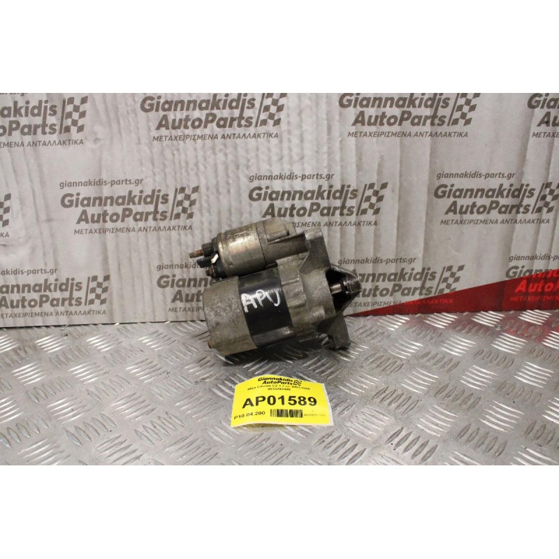 Μίζα Citroen C2 1.2 cc 2003-2008 9633292480