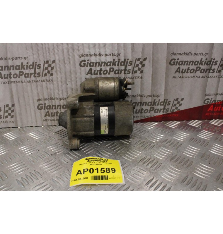 Μίζα Citroen C2 1.2 cc 2003-2008 9633292480