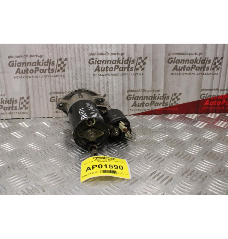 Μίζα Audi A4 ADP 1.6cc 100ps 1994-1999 0001107017