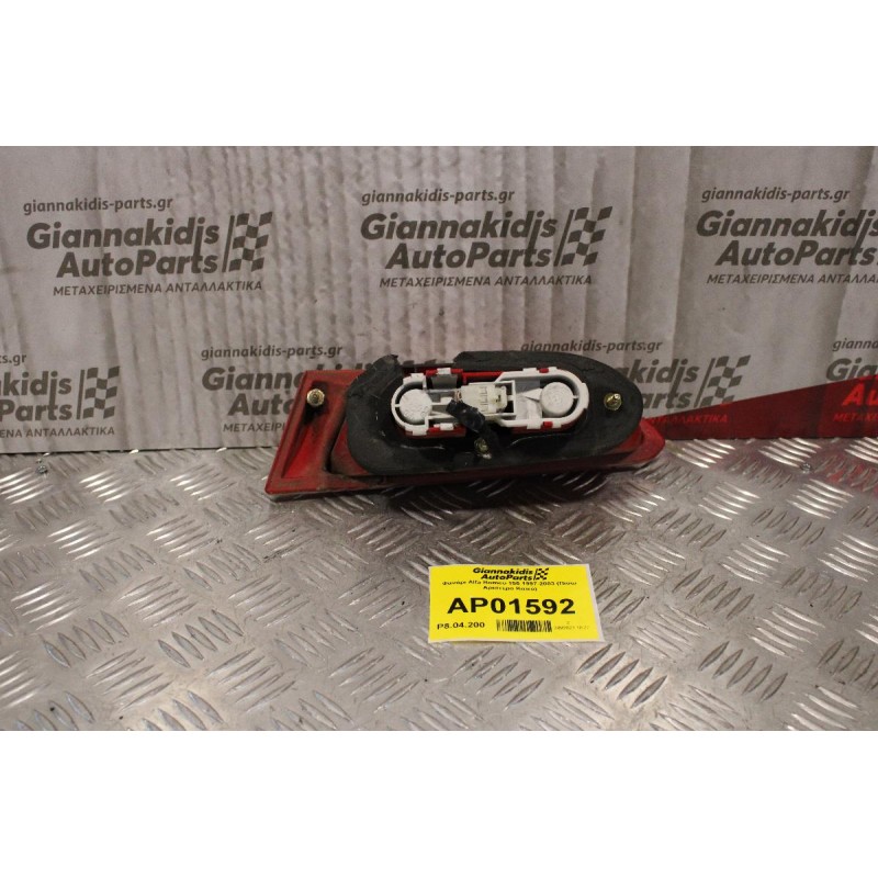 Φανάρι Alfa Romeo 156 1997-2003 (Πισω Αριστερο Καπό)