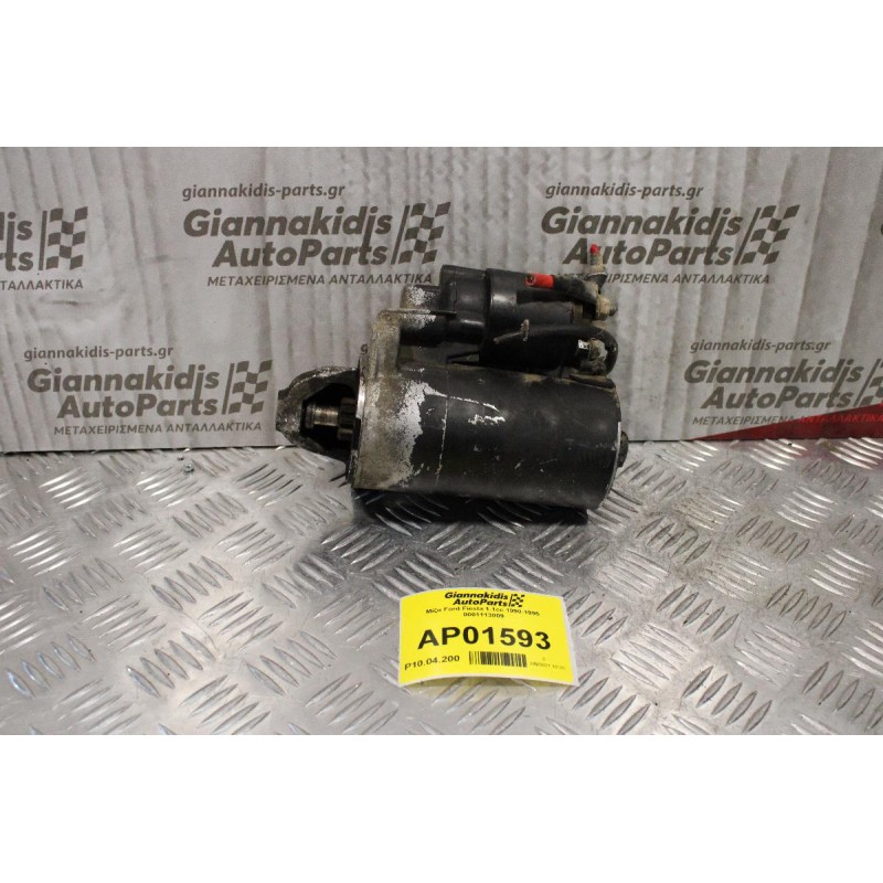 Μίζα Ford Fiesta 1.1cc 1990-1995 0001113009