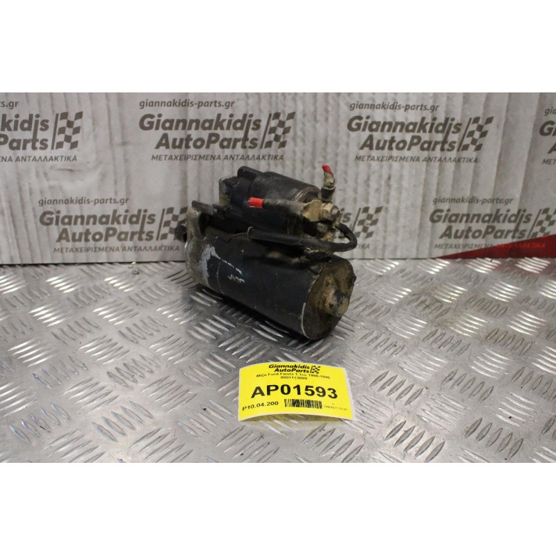 Μίζα Ford Fiesta 1.1cc 1990-1995 0001113009