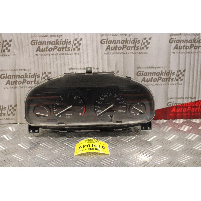 Καντράν - Κοντέρ Rover 414 1995- 1999 AR-0026-015