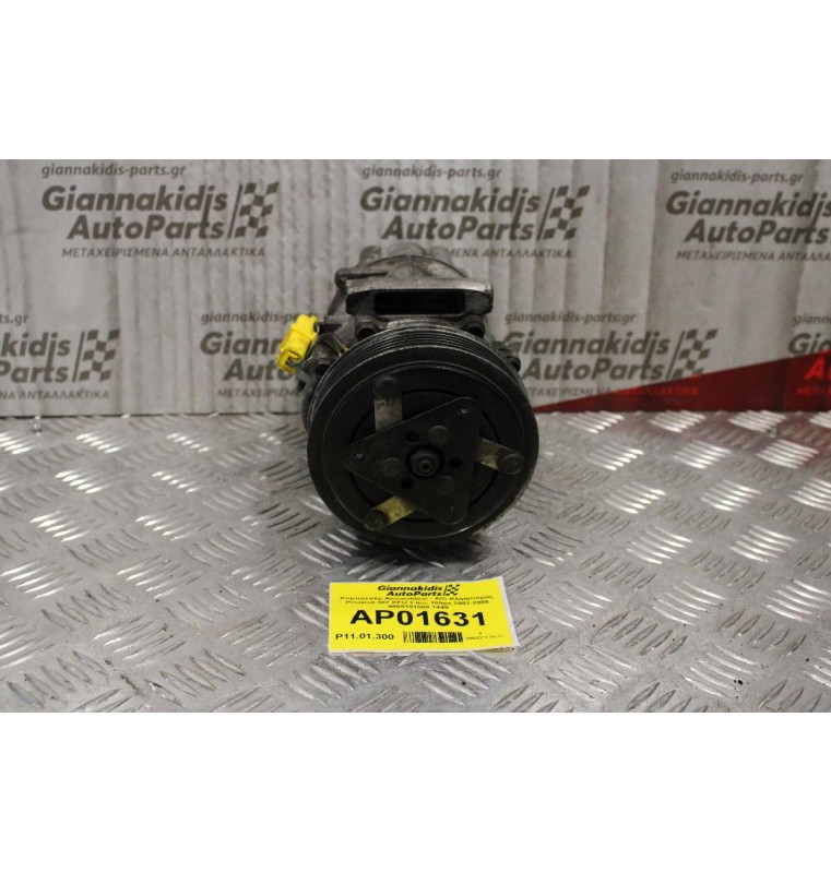 Κομπρεσέρ Aircondition - A/C Κλιματισμός Peugeot 307 KFU 1.6cc 109ps 2001-2005 9655191580 1449