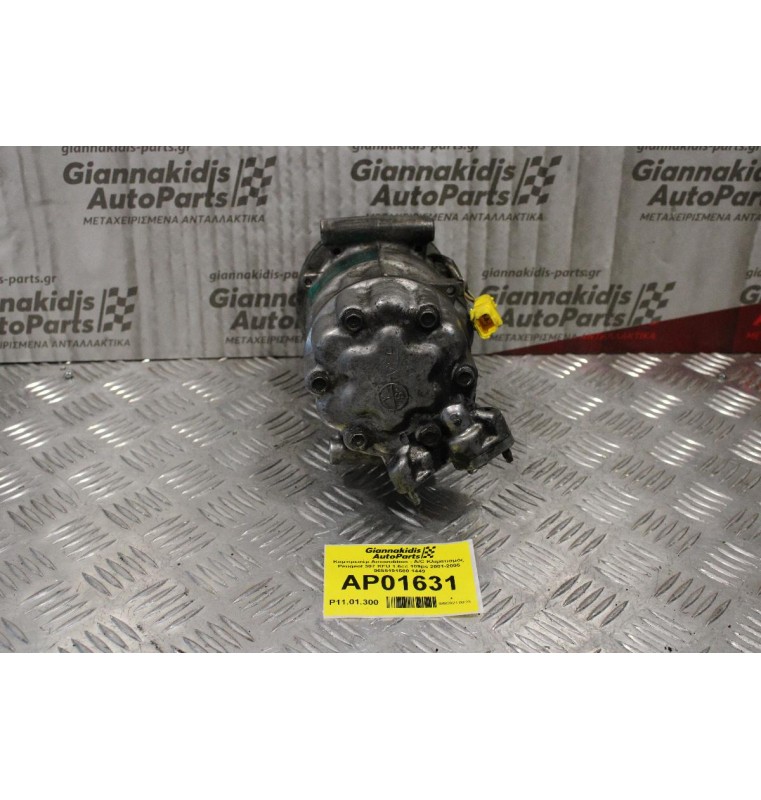 Κομπρεσέρ Aircondition - A/C Κλιματισμός Peugeot 307 KFU 1.6cc 109ps 2001-2005 9655191580 1449