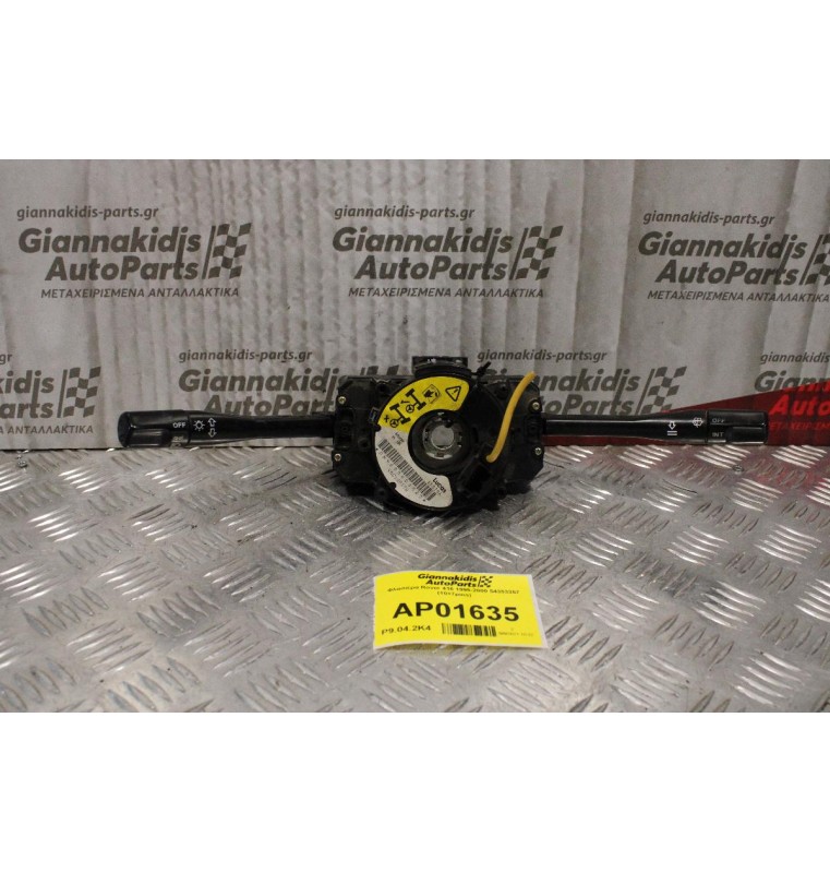 Φλασιέρα Rover 416 1995-2000 54353357 (10+7pins)