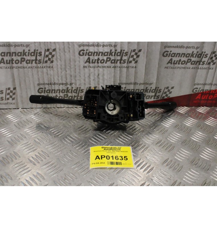 Φλασιέρα Rover 416 1995-2000 54353357 (10+7pins)