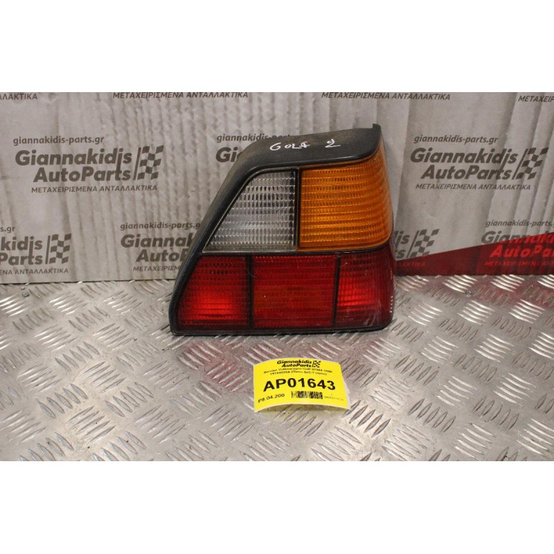 Φανάρι Volkswagen Golf II 1984-1990 191945258 (Πίσω Δεξί Γνήσιο)