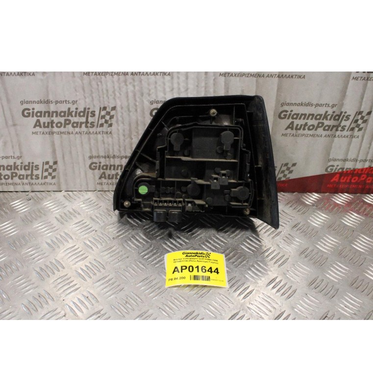 Φανάρι Volkswagen Golf II1984-1990 191945111A (Πίσω Αριστερό Γνήσιο)