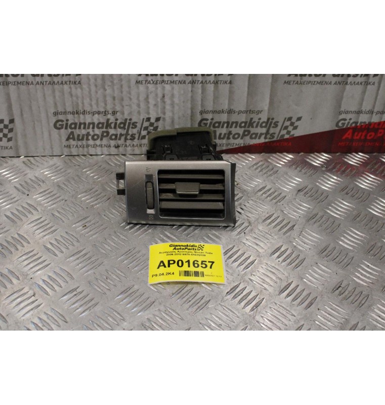 Αεραγωγός Αριστερός Nissan Tiida 2006-2012 E678-5162Q100