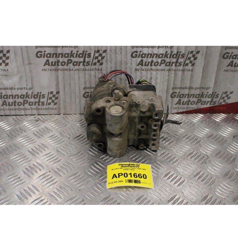 Μονάδα ABS Toyota Paseo 1996-1999 44510-16081 (Κομμένη Φισα)