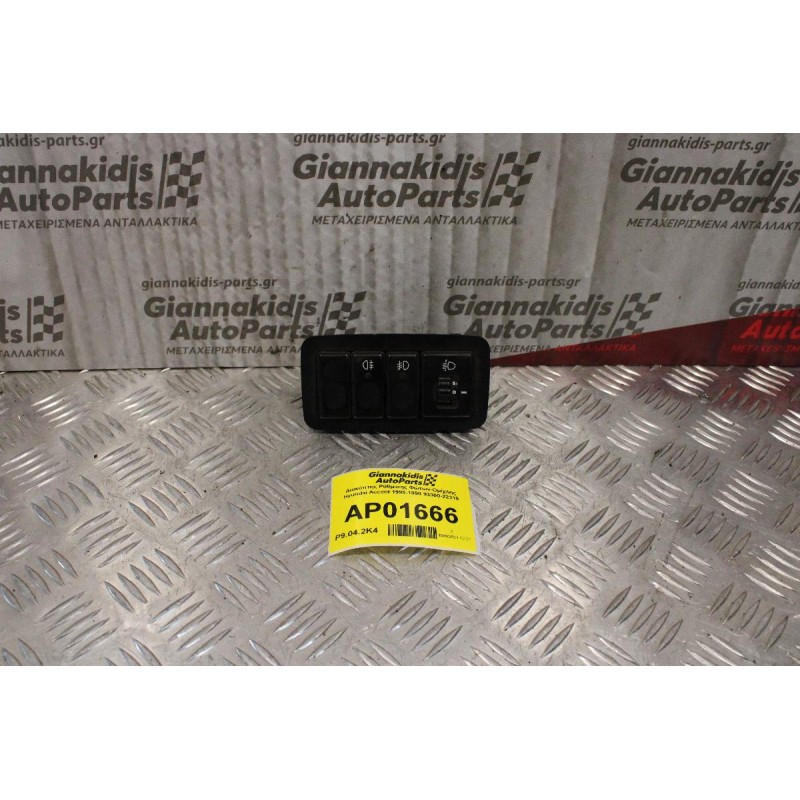 Διακόπτης Ρύθμισης Φώτων-Ομίχλης Hyundai Accent 1995-1998 93300-22310 (5+5+3pins)