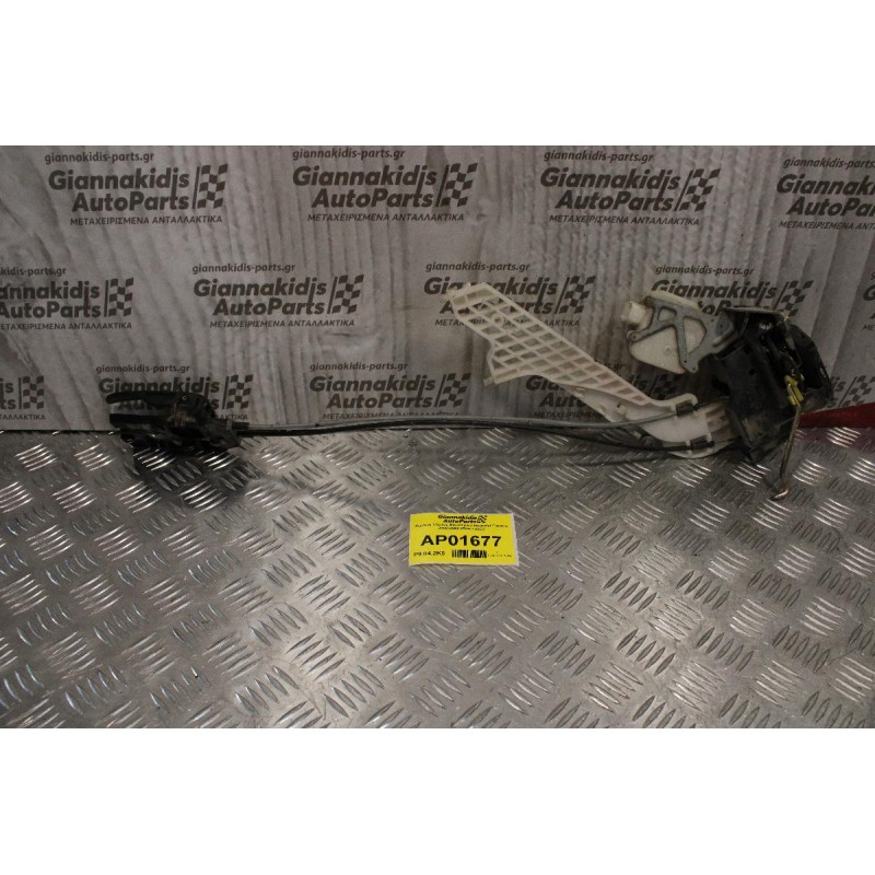 Χερούλι Πόρτας Εσωτερικό Hyundai Elantra 2000-2004 (Πίσω Δεξί)