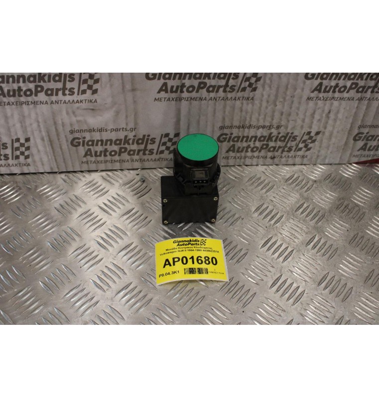 Μονάδα Κεντρικού Κλειδώματος Volkswagen Golf II 1984-1990 443862257A