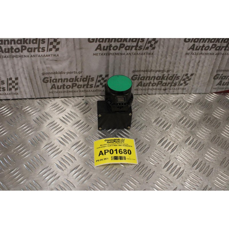 Μονάδα Κεντρικού Κλειδώματος Volkswagen Golf II 1984-1990 443862257A