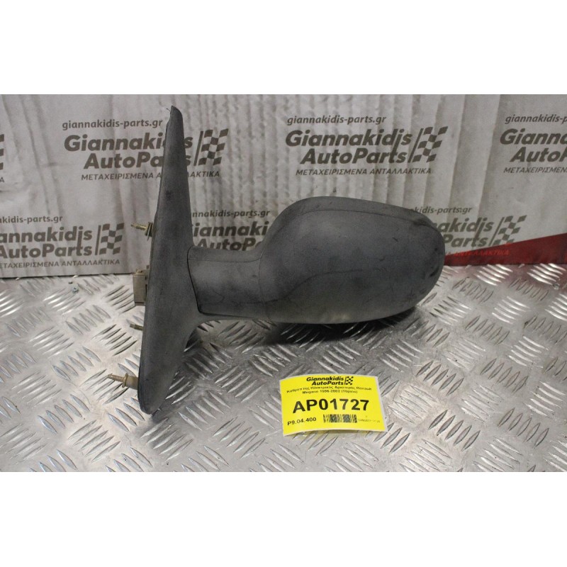 Καθρέπτης Ηλεκτρικός Αριστερός Renault Megane 1996-1999 (10pins)