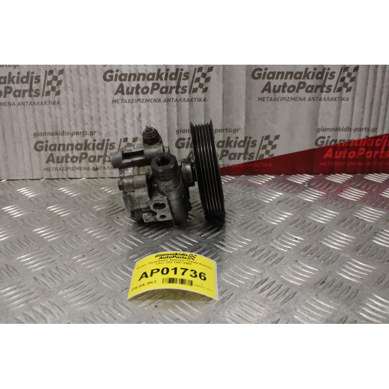 Αντλία Υδραυλικού Τιμονιού Toyota Avensis 1.6cc 3ZZ 1997-2003