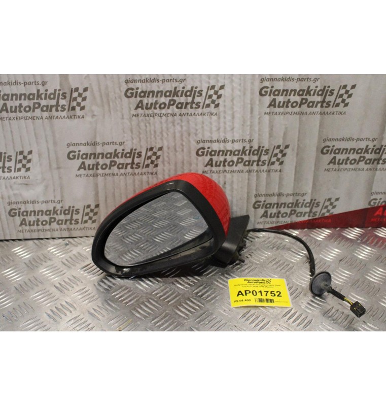 Καθρέπτης Ηλεκτρικός Αριστερός Opel Corsa D 2006-2015 (5pins)