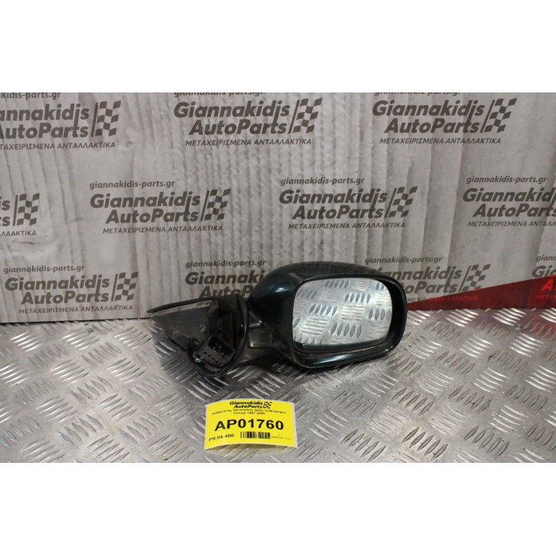 Καθρέπτης Ηλεκτρικός Δεξίς Volkswagen Passat 1997-2005