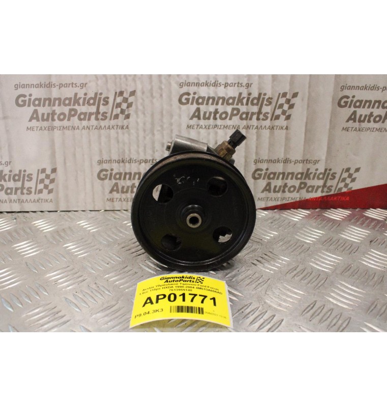 Αντλία Υδραυλικού Τιμονιού Ford Focus 1.6cc 115ps HXDA 1998-2004 4M513A696AD 7613955148