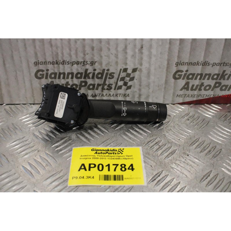 Διακόπτης Υαλοκαθαριστήρων Opel Insignia 2008-2013 13243595 (10pins)