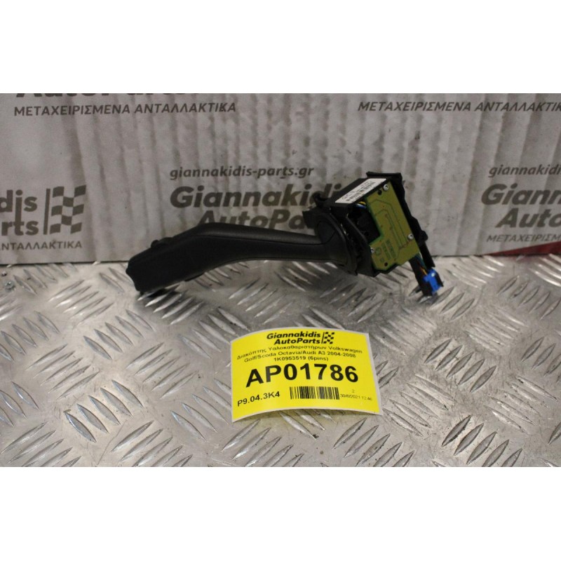 Διακόπτης Υαλοκαθαριστήρων Volkswagen Golf/Scoda Octavia/Audi A3 2004-2008 1K0953519 (6pins)
