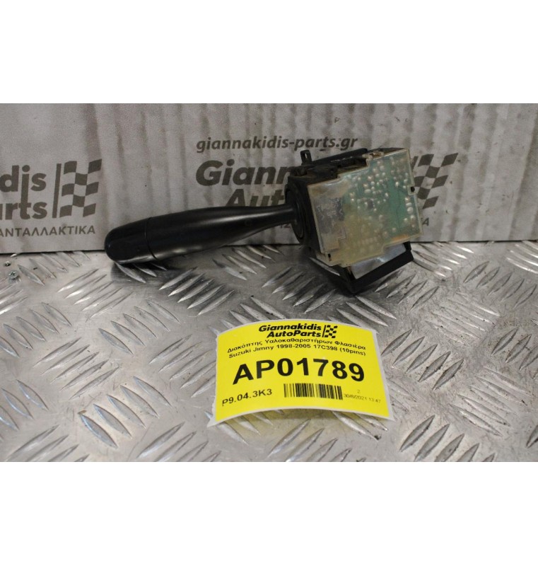 Διακόπτης Υαλοκαθαριστήρων Φλασιέρα Suzuki Jimny 1998-2005 17C398 (10pins)