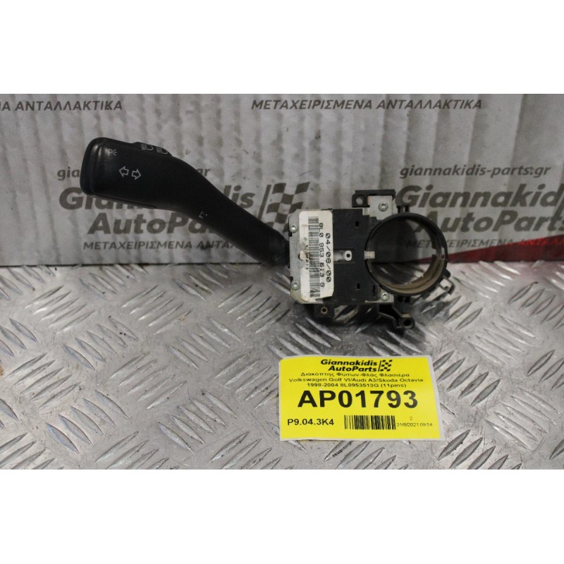 Διακόπτης Φώτων-Φλάς Φλασιέρα Volkswagen Golf IV/Audi A3/Skoda Octavia 1998-2004 8L0953513G (11pins)