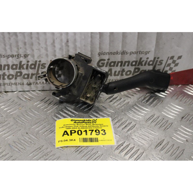 Διακόπτης Φώτων-Φλάς Φλασιέρα Volkswagen Golf IV/Audi A3/Skoda Octavia 1998-2004 8L0953513G (11pins)
