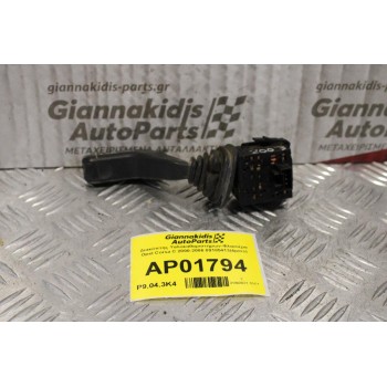 Διακόπτης Υαλοκαθαριστήρων-Φλασιέρα Opel Corsa C 2000-2006 09185413(4pins)