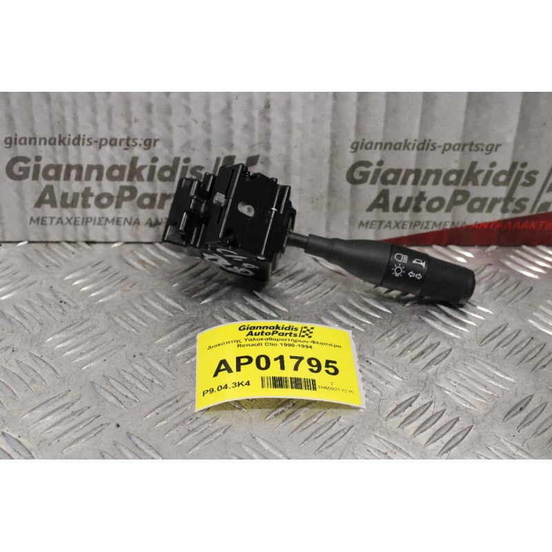 Διακόπτης Υαλοκαθαριστήρων-Φλασιέρα Renault Clio 1990-1994 (6+4pins)